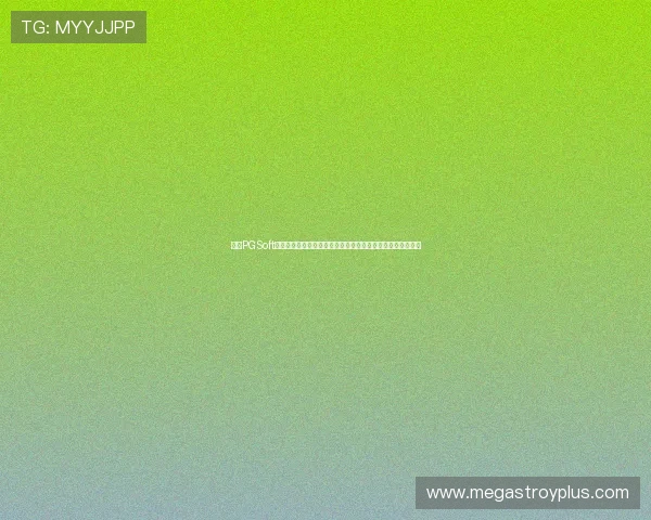 访问PGSoft官网棋牌,掌握最新优惠活动和丰富的奖励机制提升游戏乐趣 访问PGSoft官网棋牌,掌握最新优惠活动和丰富的奖励机制提升游戏乐趣